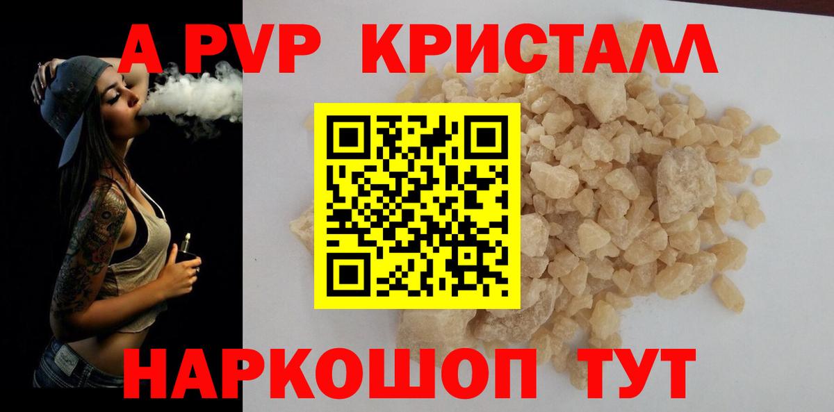 Alpha-PVP Crystall  Вход с VPN  A PVP кристаллы  Сальск  APVP  Alpha PVP мука 