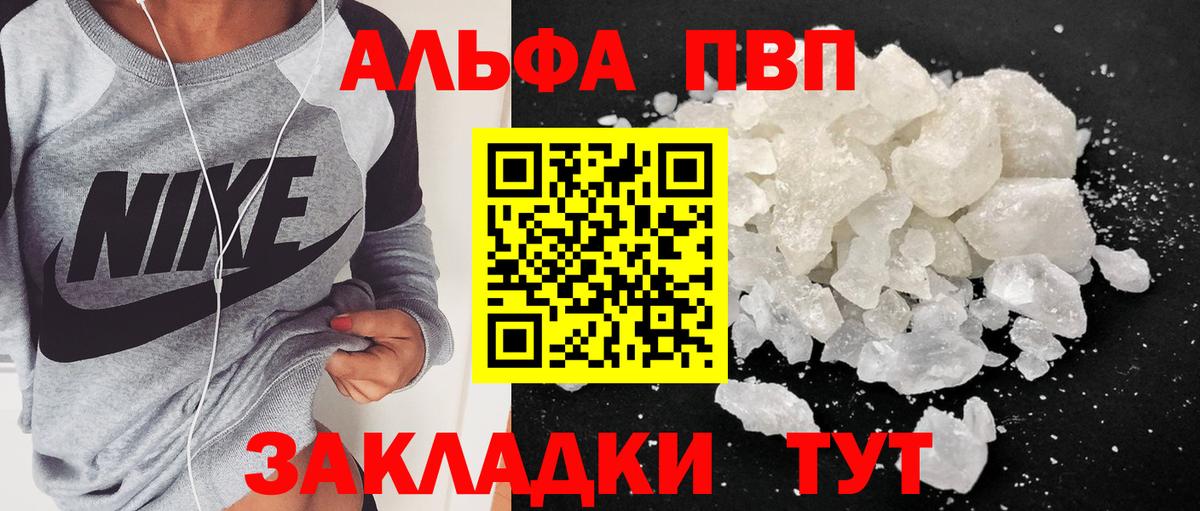 Alfa_PVP крисы CK Сальск