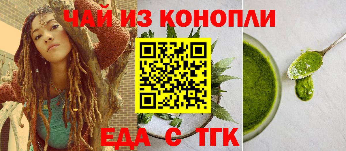 Cannafood марихуана  Вход с VPN  Сальск 