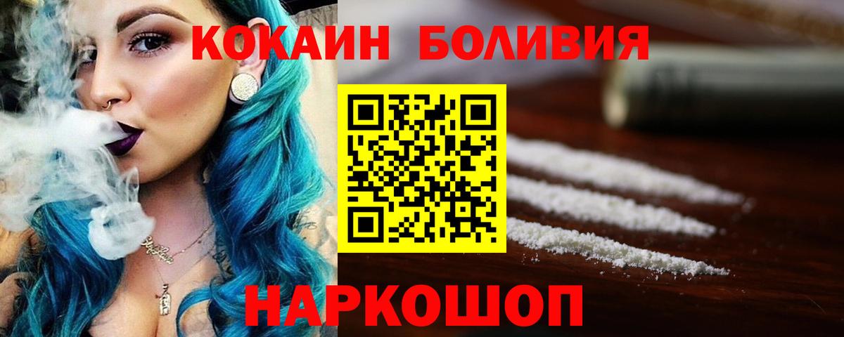КОКАИН Боливия  Вход с VPN  КОКАИН Эквадор  Сальск 