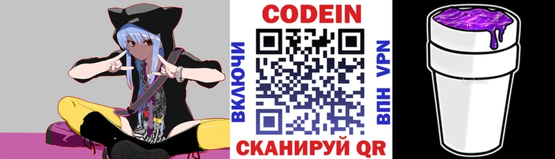 наркошоп  Сальск  Кодеиновый сироп Lean напиток Lean (лин) 