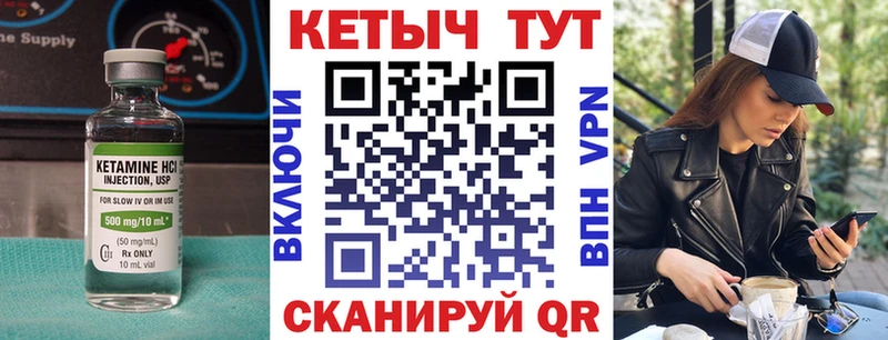 Кетамин ketamine  где можно купить наркотик  Сальск 
