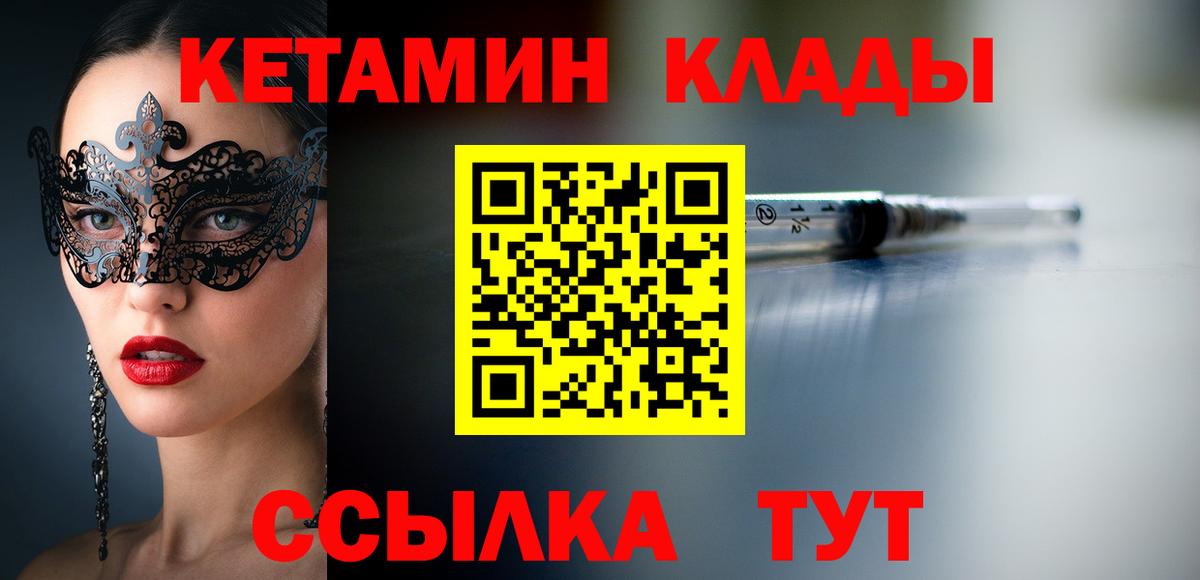 КЕТАМИН VHQ Сальск