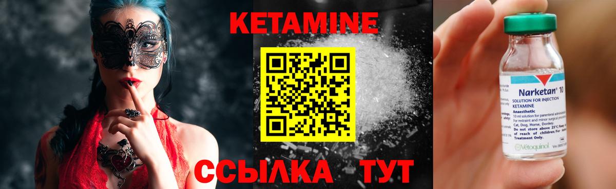 Сальск  Кетамин VHQ  КЕТАМИН ketamine  Вход с VPN 