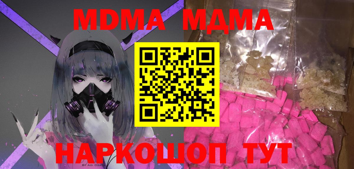 MDMA VHQ  MDMA  Сальск  Вход с VPN  МДМА молли 
