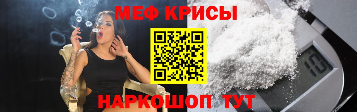Меф мука Сальск