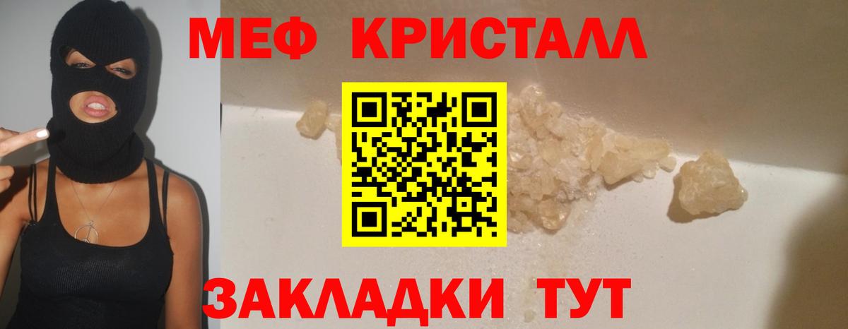 Сальск  МЕФ кристаллы  Вход с VPN  МЕФ  Меф VHQ  Мефедрон 