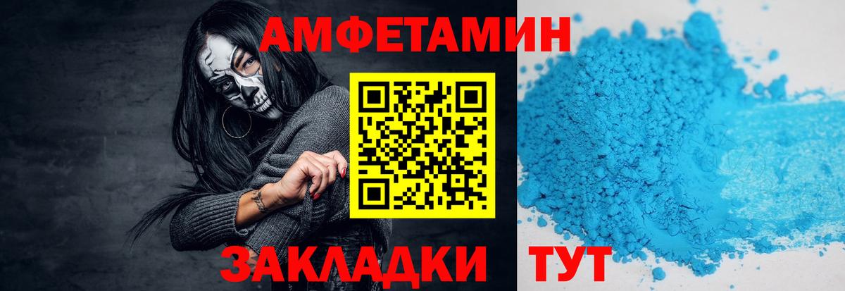 Первитин пудра Сальск