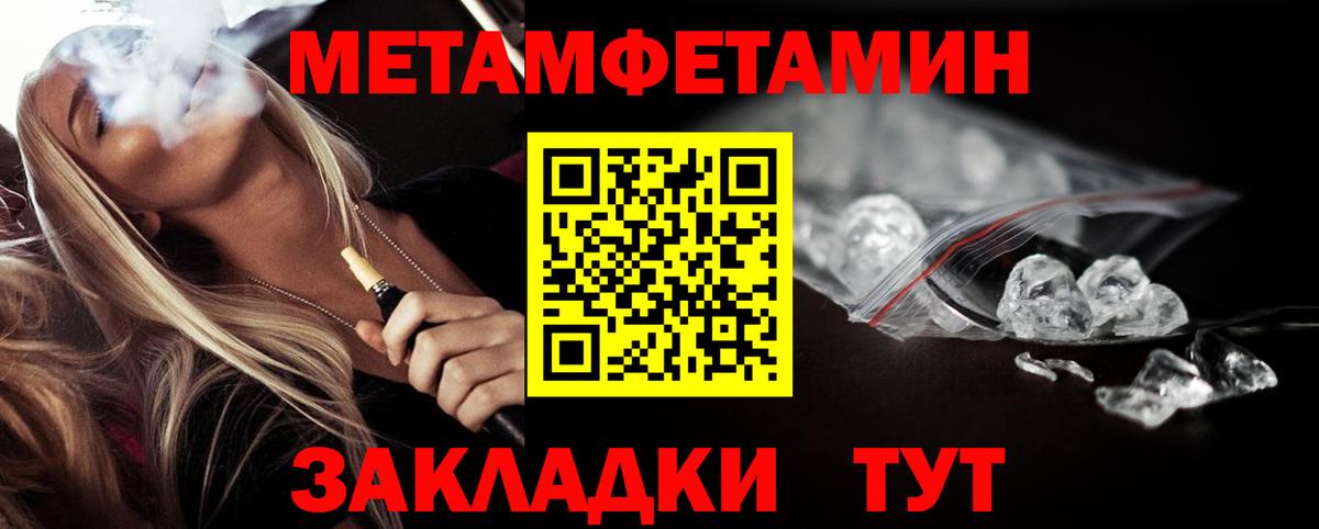 Сальск  Метамфетамин мет  Вход с VPN 