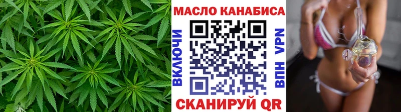 ТГК THC oil  как найти закладки  Сальск 