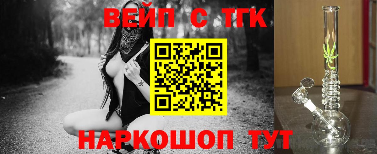 ТГК гашишное масло  Вход с VPN  Дистиллят ТГК вейп с тгк  Сальск 